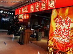 -极焰·烧肉刺身放题(天河领展广场店)