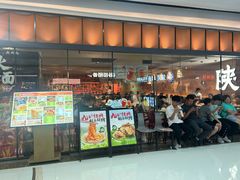 -大师兄·西北小馆(南沙万达广场店)