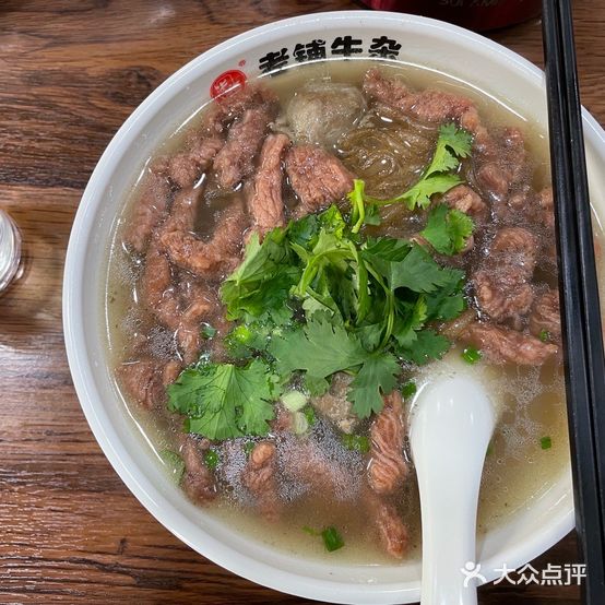 老铺牛杂店