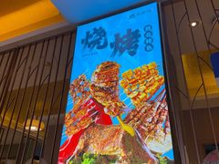 -燕兰楼·清真西北融合菜(亚运村店)