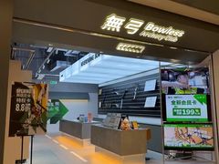 -無弓射箭俱乐部(领展中心城店)
