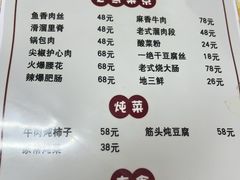 -红升老菜馆(巨兴街店)