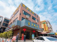 -家乡饭店(里仁洞店)