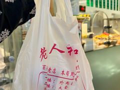 -老人和饭店(淮海中路店)