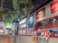 -鱼酷活鱼烤鱼(新世界城店)