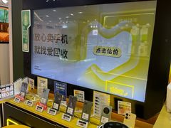 -爱回收·手机回收维修(上海虹口龙之梦店)
