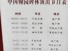 -翰园碑林