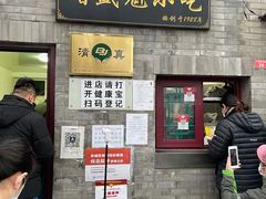 门面-增盛魁小吃店