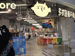 -多抓鱼循环商店(虹桥天地店)