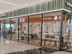 -福田卓悦INTOWN购物中心