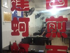 门面-建国蚵煎蚵面
