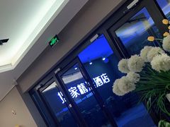 -你好酒店(成都太古里春熙路店)