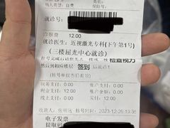 -南京医科大学眼科医院
