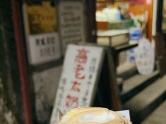 -高老太奶油小攀(新建南路店)