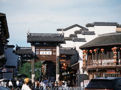 -民国红公馆·秦淮八艳(夫子庙店)