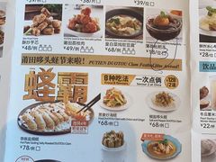 -莆田餐厅PUTIEN(三里屯店)