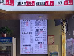 -老陈家擀面皮(平凉路店)