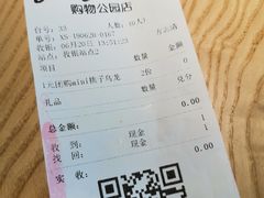 账单-gaga(深圳福田星河COCO Park店)