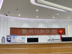 -宁波儿童口腔医院(钱湖院区)