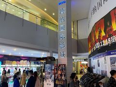 -博纳国际影城(皇庭店)