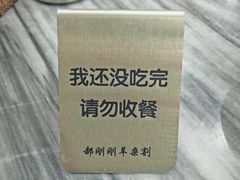 -郝刚刚羊杂割(柳巷店)