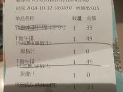 账单-菲滋意式餐厅(西溪印象城店)