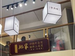-肥家大排档(天河体育西店)