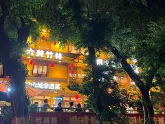-弓虽昌焖烧鸡(大竹林店)