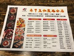 菜单-赤甲皇(仙霞路店)