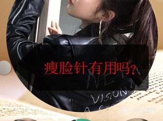 为什么你用瘦脸针没效果？