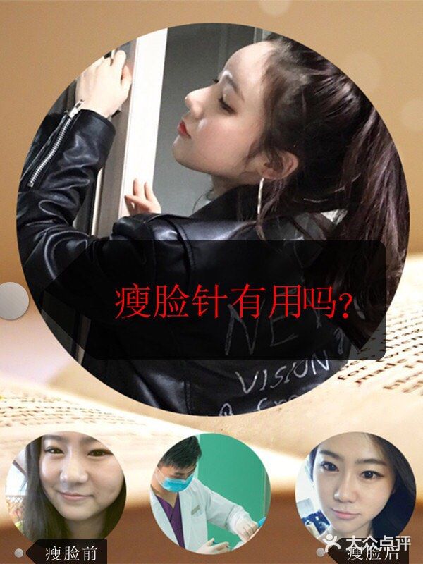 为什么你用瘦脸针没效果？