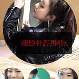 为什么你用瘦脸针没效果？