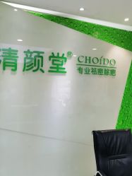 点击看大图 -清颜堂丨分子祛痘·功效美肤