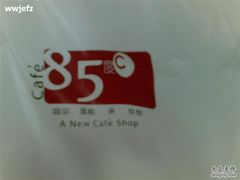 LOGO-85度C(生甜甜圈研究工坊·上海松江人民北路店)
