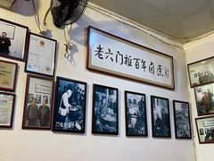 -六爷门框百年卤煮