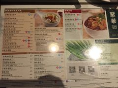 菜单-翠华餐厅