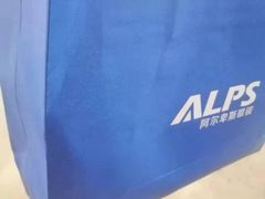 -ALPS阿尔卑斯眼镜(我格广场店)