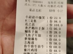 -嗨寿司 无国界料理