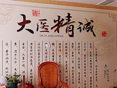 -灵鑫阁中医门诊部有限公司