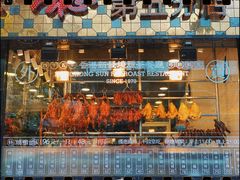-香港新发烧腊茶餐厅(书城店)