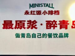 -永红源·小排档(闽江路店)