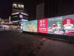 -江燕路万科里