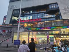 -7mall美食潮地标