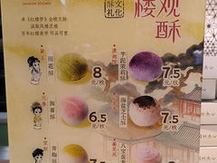 -好一朵茉莉花(老门东店)