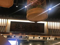 -翠姐姐农家大院(滨康路店)