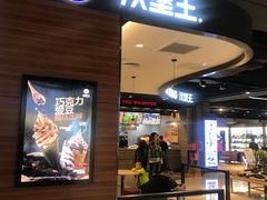 门面-汉堡王(下沙银泰店)