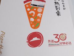 -必胜客(大观天地店)