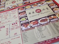 菜单-華人 華星冰室(氹仔 店)