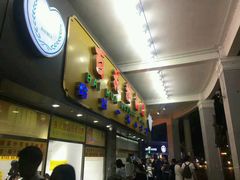 -百花传统甜品店(原址店)