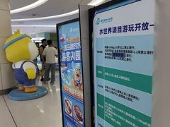 -青岛东方影都融创水世界
